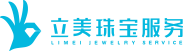 珠寶維修