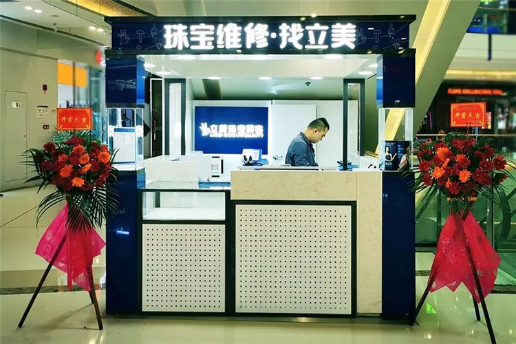 立美珠寶美容佛山金沙洲新店2.jpg