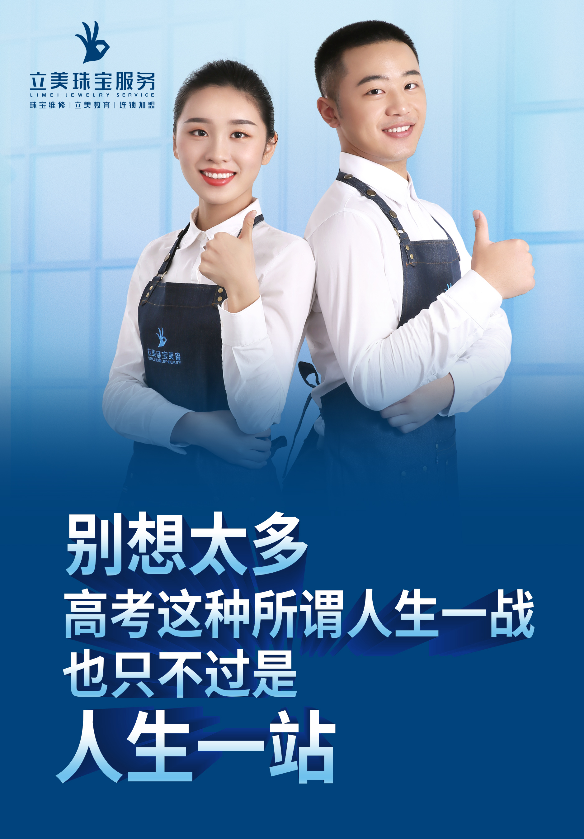立美教育