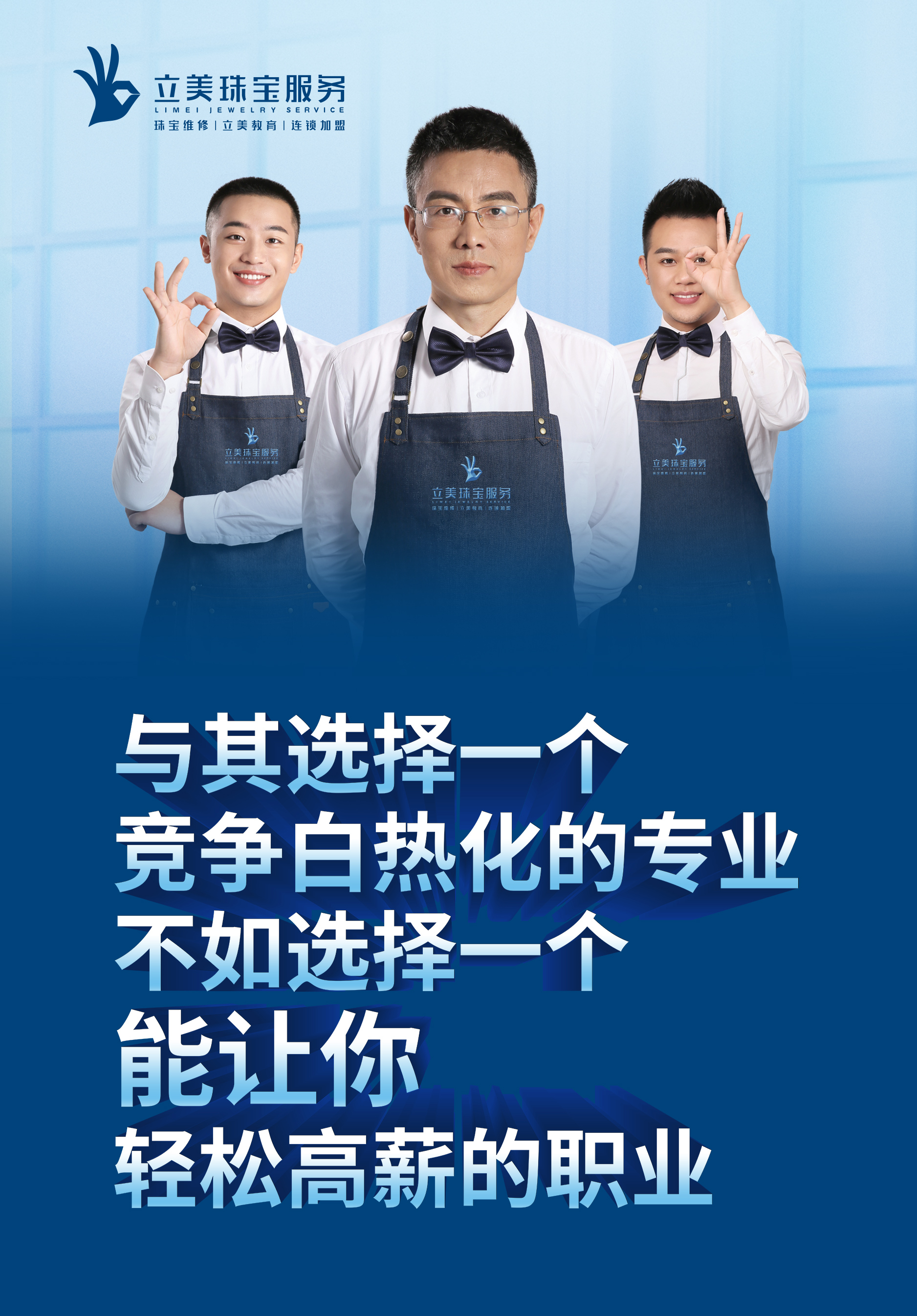 立美教育