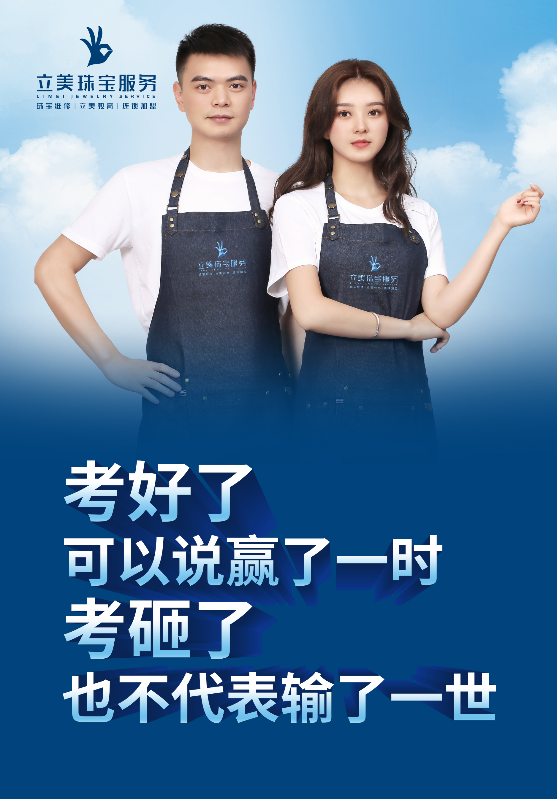 立美教育