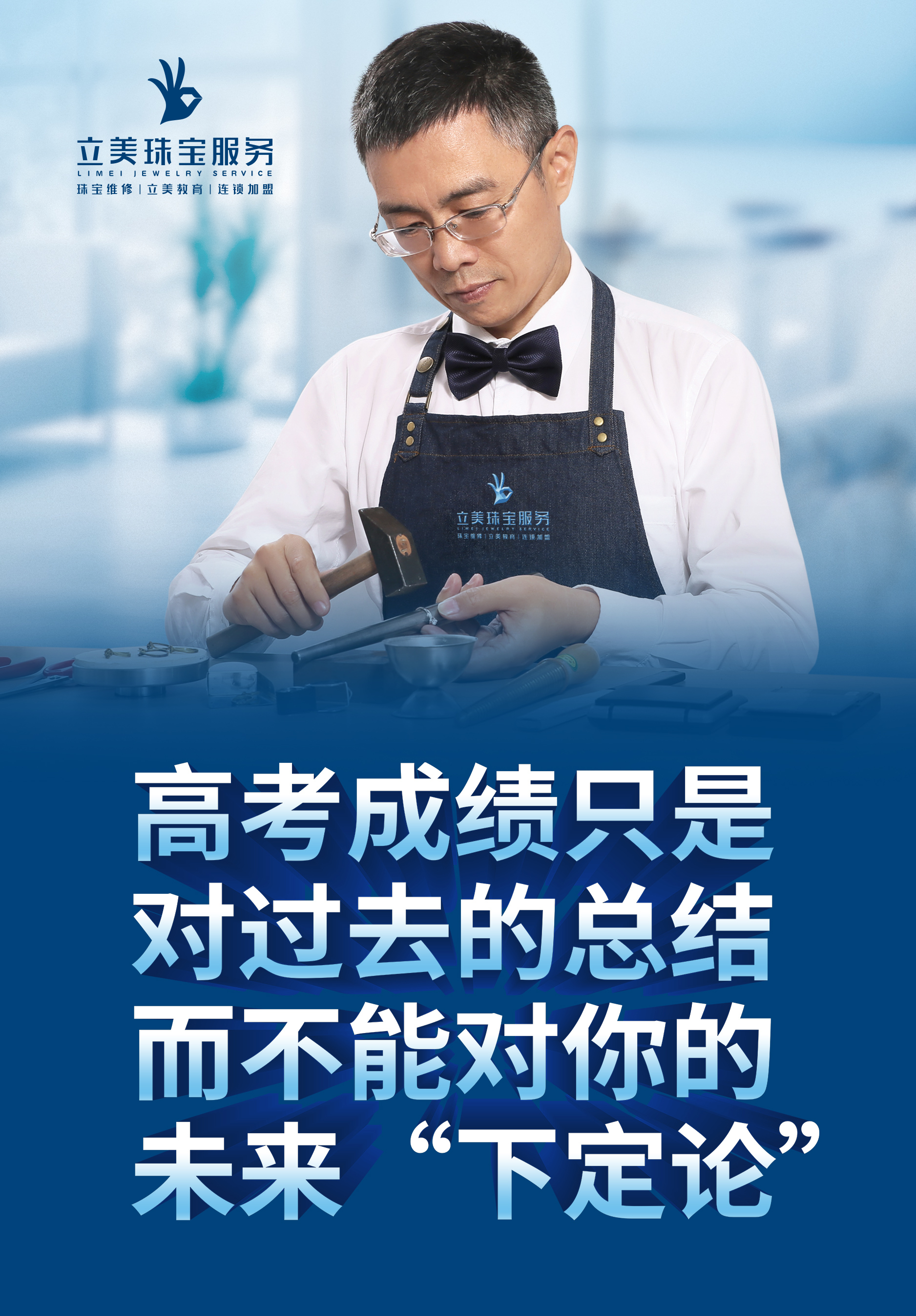 立美教育