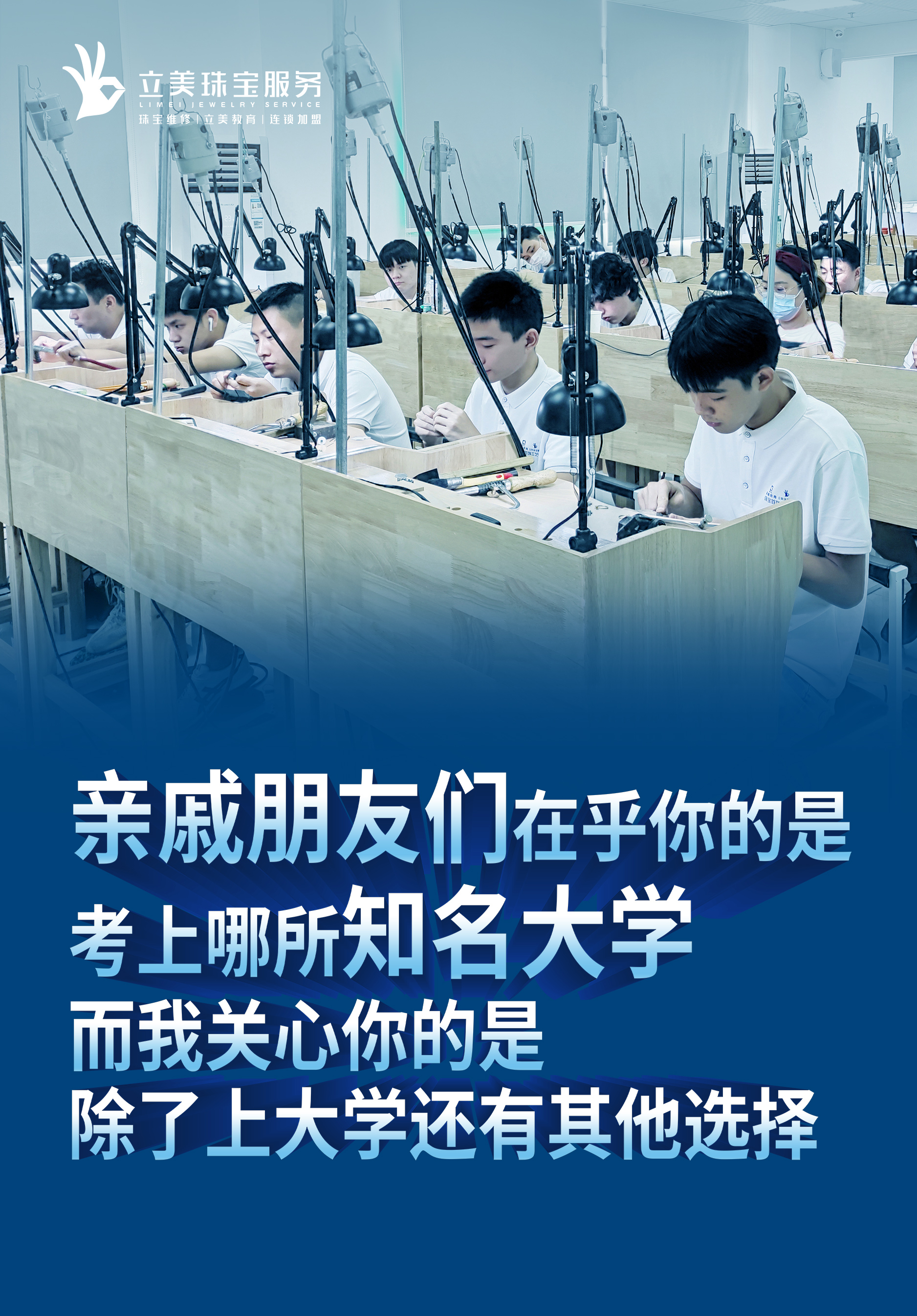 立美教育