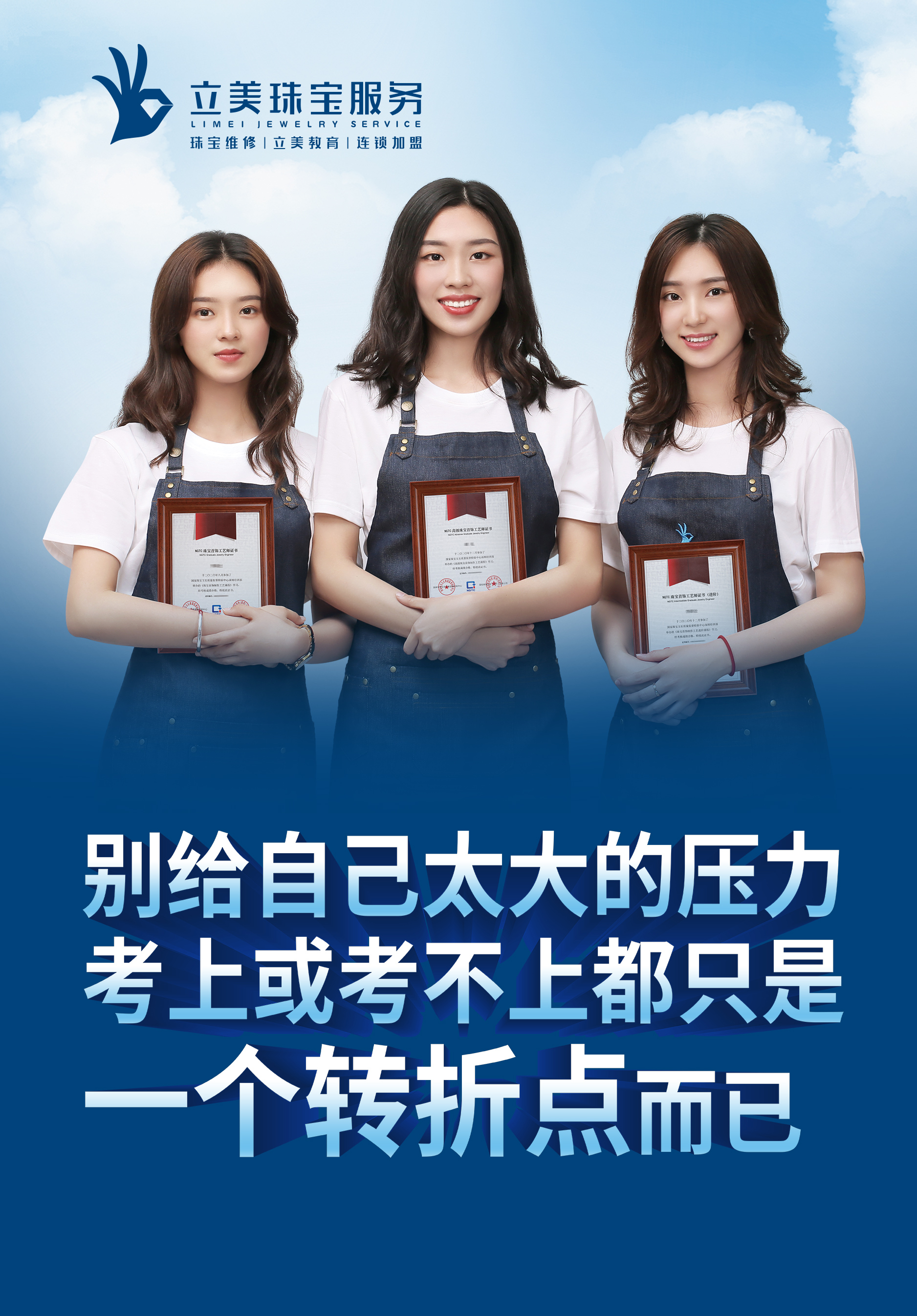 立美教育
