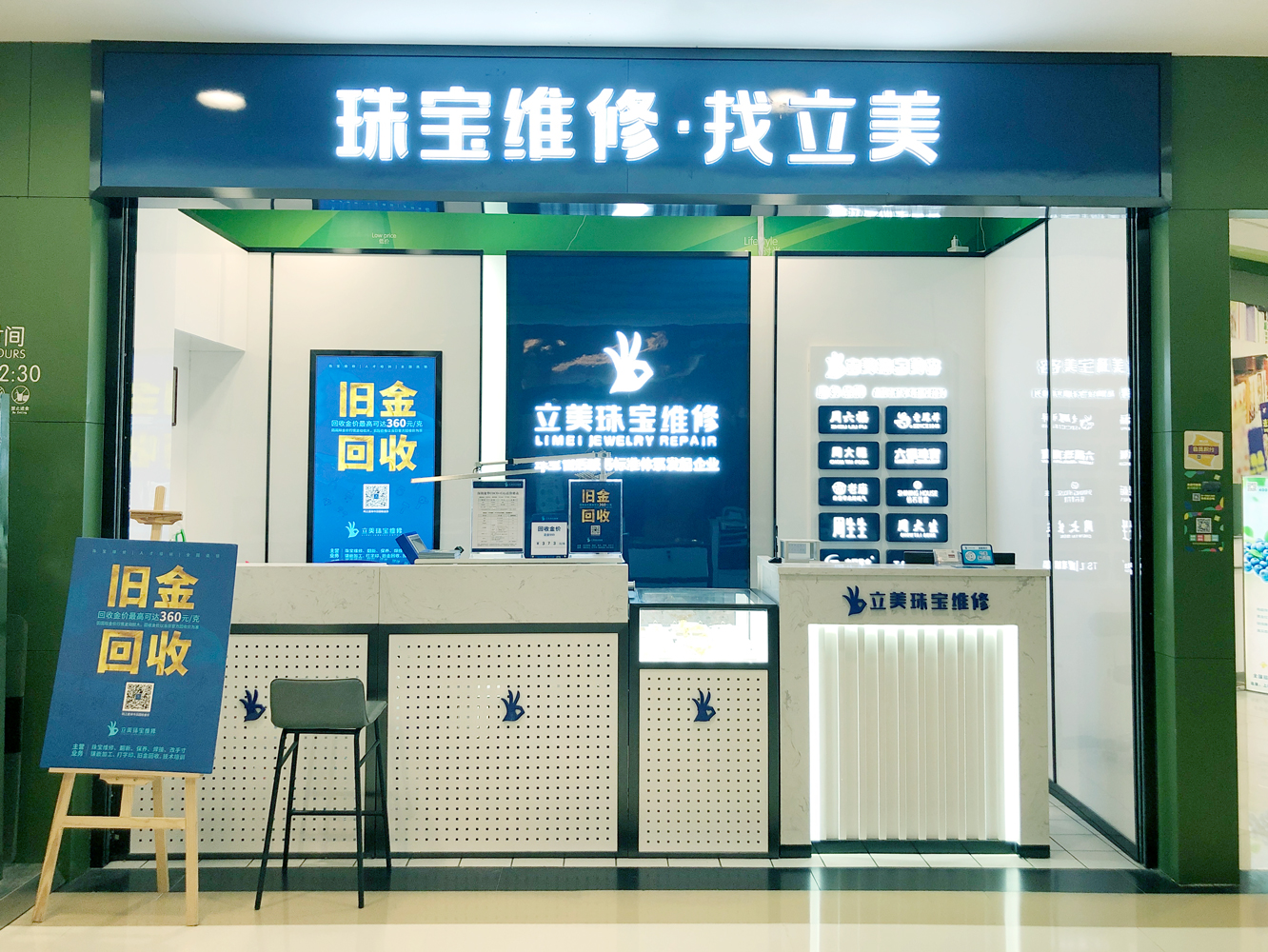新店面形象圖.jpg