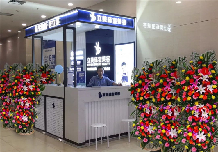 立美珠寶美容新店開業4.jpg