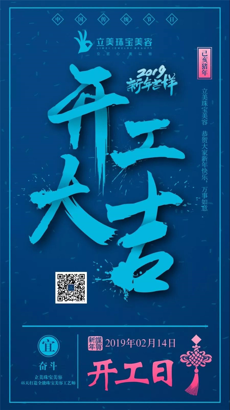 立美珠寶美容