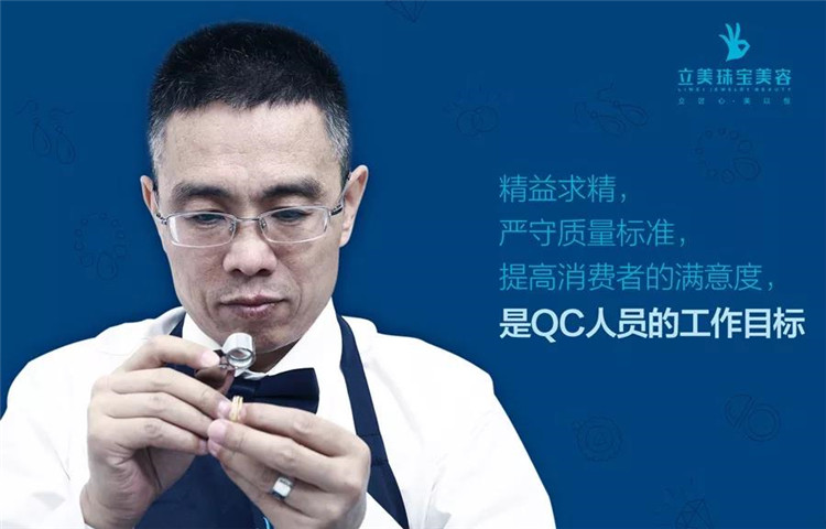 立美珠寶