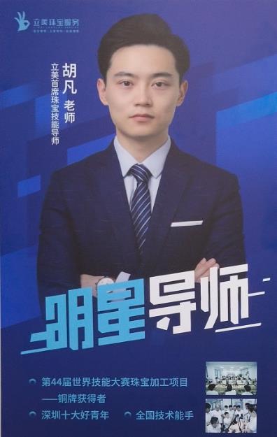 胡凡